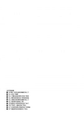 [脸肿汉化组](C95) [L5EX (カメーリエ)] 萩風と祭りの夜の思い出 (艦隊これくしょん -艦これ-)_28