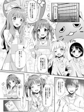 [白鳳工房 (コウコク)] 愛梨の大学性活 (アイドルマスター シンデレラガールズ)_04