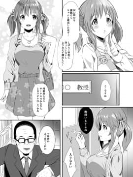 [白鳳工房 (コウコク)] 愛梨の大学性活 (アイドルマスター シンデレラガールズ)_05