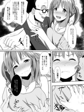 [白鳳工房 (コウコク)] 愛梨の大学性活 (アイドルマスター シンデレラガールズ)_07