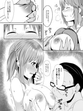 [白鳳工房 (コウコク)] 愛梨の大学性活 (アイドルマスター シンデレラガールズ)_09