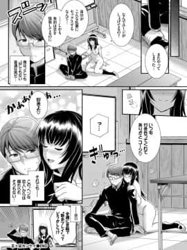 (成年コミック) [雑誌] COMIC BAVEL 2019年3月号 [DL版]_071