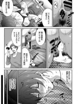(成年コミック) [雑誌] COMIC BAVEL 2019年3月号 [DL版]_324