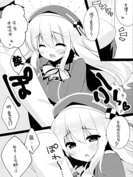 [無邪気漢化組] (軍令部酒保&砲雷撃戦! よーい! 合同演習) [わたくび (笹井さじ)] よっぱら愛宕さん (艦隊これくしょん -艦これ-)_MJK_19_T1519_004