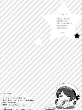 [無邪気漢化組] (軍令部酒保&砲雷撃戦! よーい! 合同演習) [わたくび (笹井さじ)] よっぱら愛宕さん (艦隊これくしょん -艦これ-)_MJK_19_T1519_010