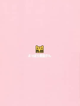 [無邪気漢化組] (軍令部酒保&砲雷撃戦! よーい! 合同演習) [わたくび (笹井さじ)] よっぱら愛宕さん (艦隊これくしょん -艦これ-)_MJK_19_T1519_011