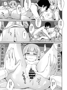 [脸肿汉化组] (砲雷撃戦! よーい! 二十八戦目) [L5EX (カメーリエ)] 初風のケッコン初夜 (艦隊これくしょん -艦これ-)_img007