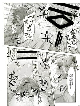 [布洛基个人汉化] [ハーミット9 (Anchors)] 御伽の郷の鬼ヶ島 (東方Project)_14