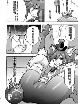 [村长个人汉化] [アクオチスキー教室 (アクオチスキー先生)] ショコラ排除依頼01 (キラキラ☆プリキュアアラモード)_04