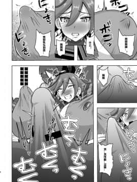 [村长个人汉化] [アクオチスキー教室 (アクオチスキー先生)] ショコラ排除依頼01 (キラキラ☆プリキュアアラモード)_06