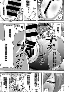 [村长个人汉化] [アクオチスキー教室 (アクオチスキー先生)] ショコラ排除依頼01 (キラキラ☆プリキュアアラモード)_11