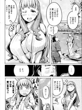 [奇仙] 女神と農夫_002