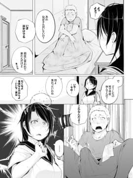 [奇仙] 春勃ちぬ♡_003