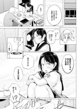 [奇仙] 春勃ちぬ♡_005