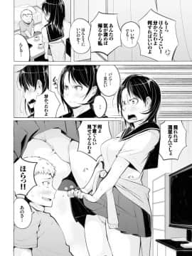 [奇仙] 春勃ちぬ♡_006