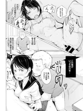 [奇仙] 春勃ちぬ♡_008