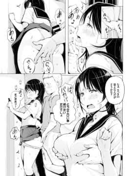 [奇仙] 春勃ちぬ♡_011