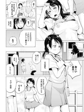 [奇仙] 春勃ちぬ♡_016