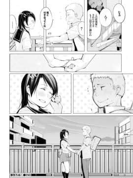 [奇仙] 春勃ちぬ♡_020