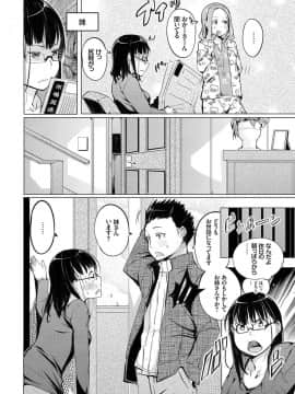 [奇仙] 壁に耳ありエロに目が無し_002
