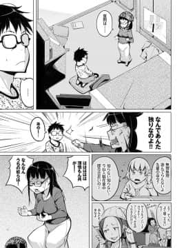 [奇仙] 壁に耳ありエロに目が無し_007