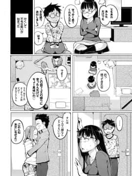 [奇仙] 壁に耳ありエロに目が無し_008