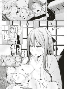 [奇仙] 雪おんな_016