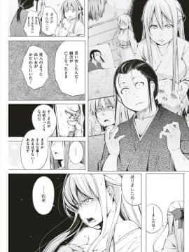 [奇仙] 雪おんな_017