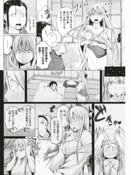 [奇仙] 雪おんな_018