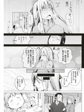 [奇仙] 雪おんな_019