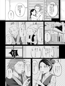 [奇仙] こっちに入れて_016