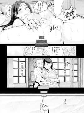 [奇仙] こっちに入れて_018