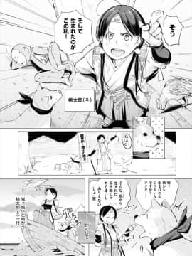 [奇仙] こっちに入れて_019