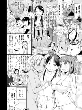 [奇仙] こっちに入れて_020