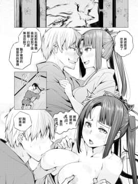 [奇仙] 浦島子伝(COMIC快楽天ビースト 2019年2月号)_13
