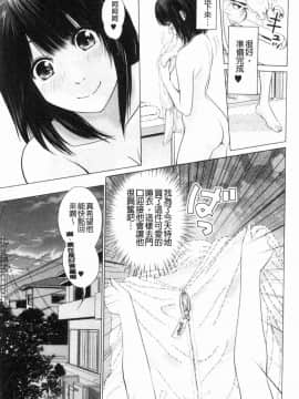 [風的工房][石紙一] いとなむ夫婦。 性事經營夫婦。_009
