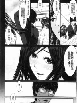 [風的工房][石紙一] いとなむ夫婦。 性事經營夫婦。_048
