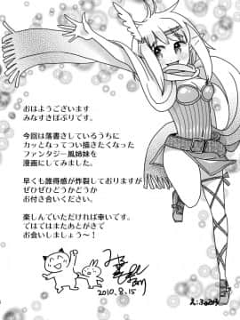 (C78) [てっちゃんハト (みなすきぽぷり)] 耳の長い姉のほう。_03