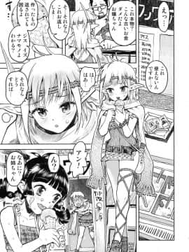 (C78) [てっちゃんハト (みなすきぽぷり)] 耳の長い姉のほう。_04