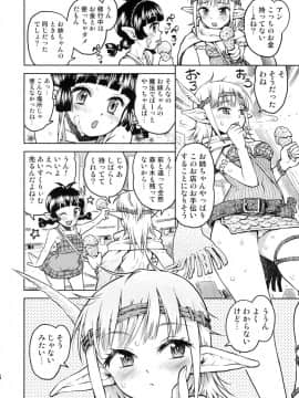 (C78) [てっちゃんハト (みなすきぽぷり)] 耳の長い姉のほう。_05