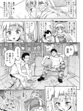 (C78) [てっちゃんハト (みなすきぽぷり)] 耳の長い姉のほう。_06