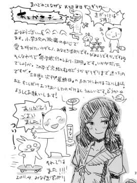 (コミティア96) [てっちゃんハト (みなすきぽぷり)] 修学旅行のしおり・三日目_30