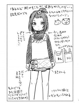 (C87) [てっちゃんハト (みなすきぽぷり)] エレベーターガァル_16