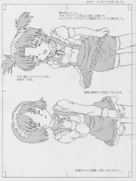 (C88) [てっちゃんハト (みなすきぽぷり)] じゃんけんかてたら_19