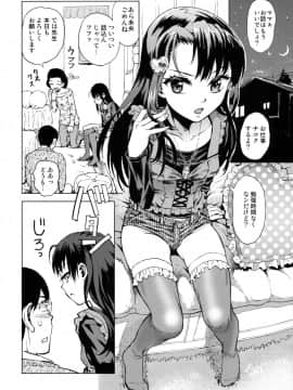 (C91) [てっちゃんハト (みなすきぽぷり)] 未央ちゃんぺろぺろされる_03
