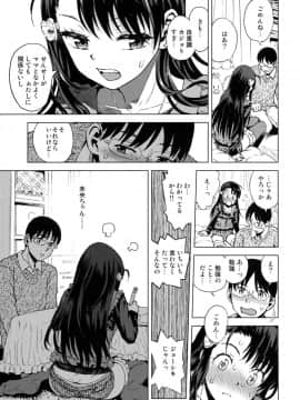(C91) [てっちゃんハト (みなすきぽぷり)] 未央ちゃんぺろぺろされる_04