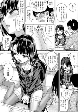(C91) [てっちゃんハト (みなすきぽぷり)] 未央ちゃんぺろぺろされる_06