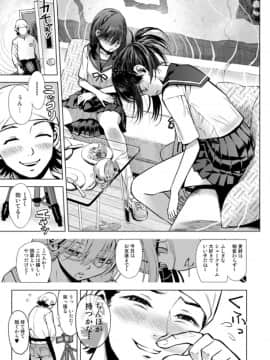[てっちゃんハト (みなすきぽぷり)] ふしぎなシュークリーム_06