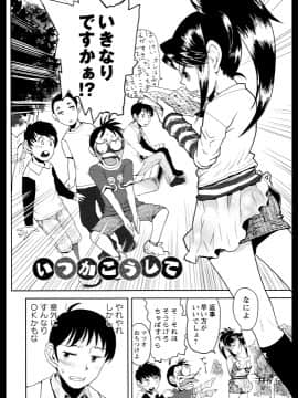 [みなすきぽぷり] スカートのままで_00008
