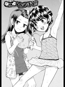 [みなすきぽぷり] スカートのままで_00031